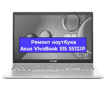Замена петель на ноутбуке Asus VivoBook S15 S512JP в Новосибирске